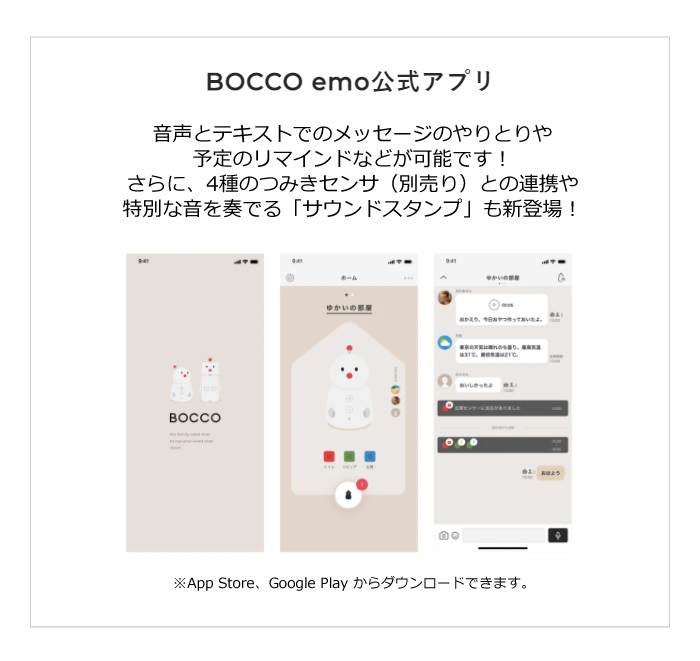 ユカイ工学 コミュニケーションロボット BOCCO Emo ボッコ エモ YE