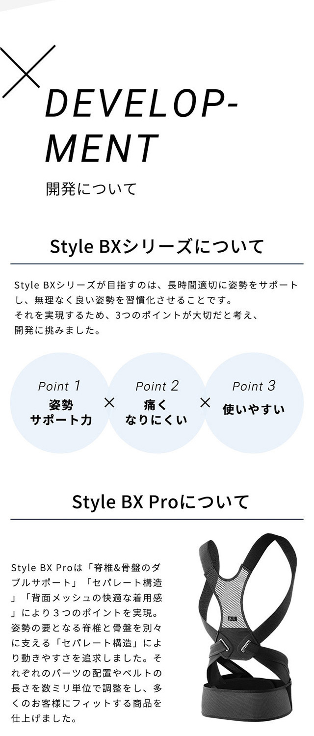 MTG 姿勢ケア Style BX Pro スタイルビーエックスプロ Lサイズ YS