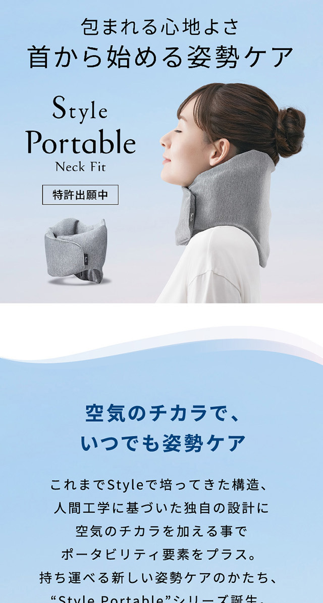 MTG 首 姿勢ケア Style Portable Neck Fit スタイルポータブル ネックフィット YS-AT14A 正規販売店 :YS- AT14A:PCあきんど - 通販 - Yahoo!ショッピング