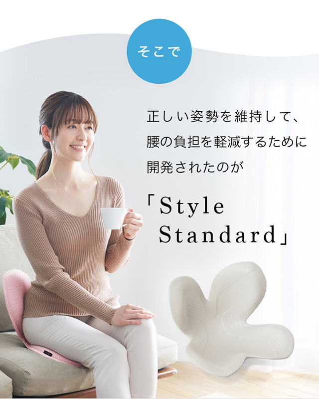 MTG 骨盤 姿勢ケア Style Standard スタイルスタンダード YS-AV23A グレー 正規販売店 :YS-AV23A:PCあきんどデジタル館  - 通販 - Yahoo!ショッピング