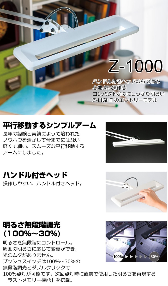山田照明 LEDデスクライト Z-Light クランプ式 アームスタンド Z