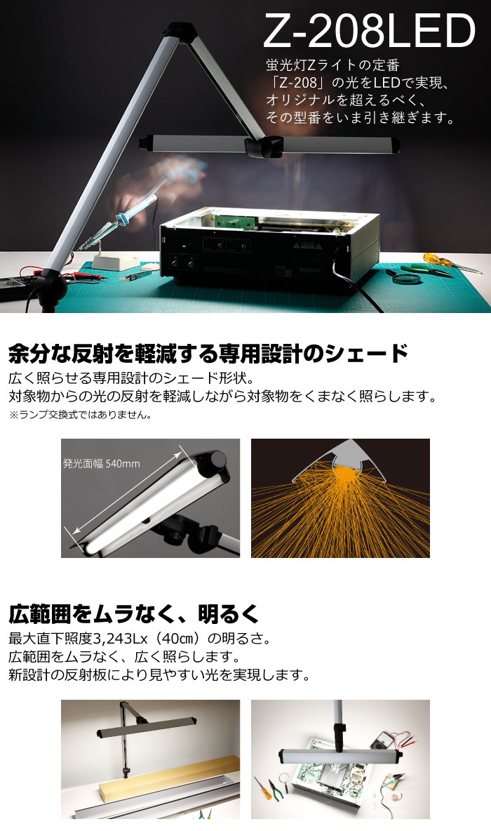 山田照明 Zライト LEDデスクライト Z-208LEDSL シルバー 専用クランプ