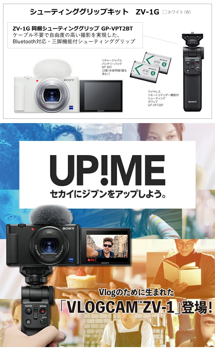 人気再入荷♪ SONY バッテリー4本付き！ SONY VLOGCAM シューティング