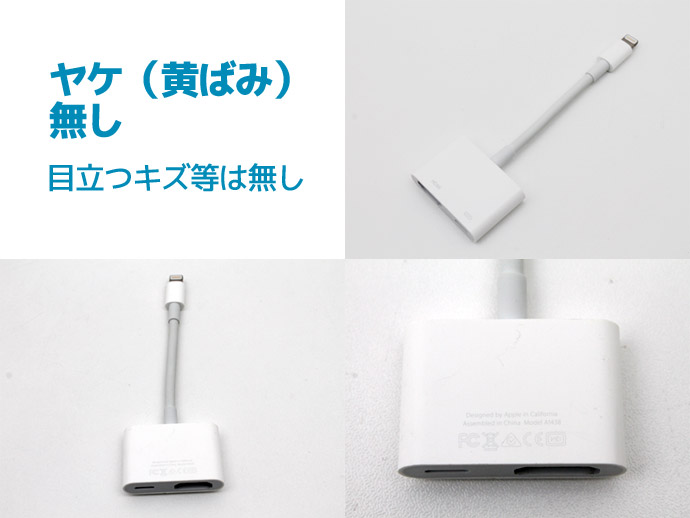 Apple アップル 純正 Lightning - Digital AV 変換アダプタ A1438 ヤケ