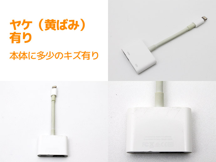 Apple アップル 純正 Lightning - Digital AV 変換アダプタ A1438 ヤケ