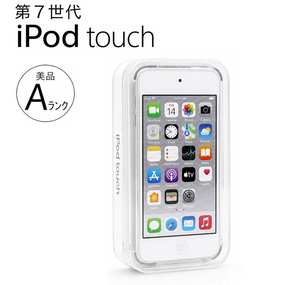 iPod touch 第7世代 開封済み 中古 Aランク 美品 Apple アップル 32GB