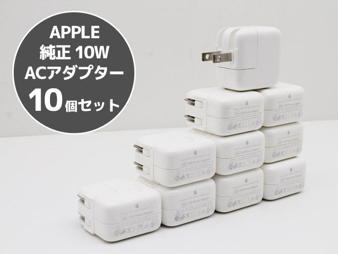 apple-10w-ac_01.jpg
