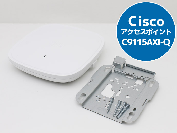 Cisco 無線アクセスポイント Catalyst 9115 シリーズ C9115AXI-Q シスコ Wi-Fi6 (802.11ax) 取付金具付属  J71T 中古