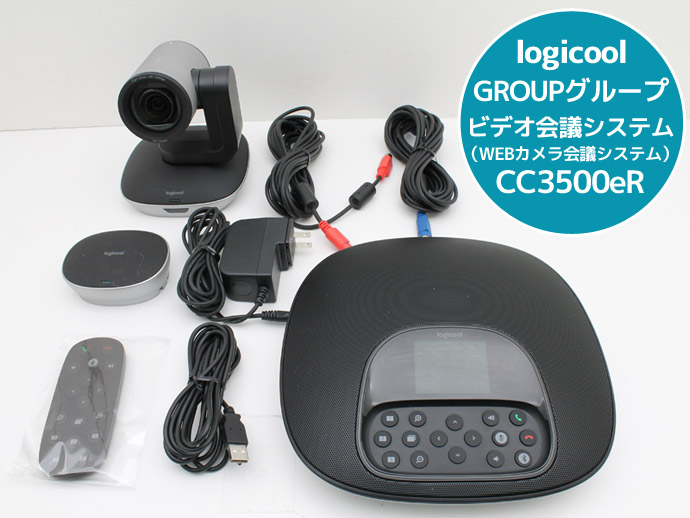 logicool（ロジクール） GROUP グループ 中大会議室向け WEB会議