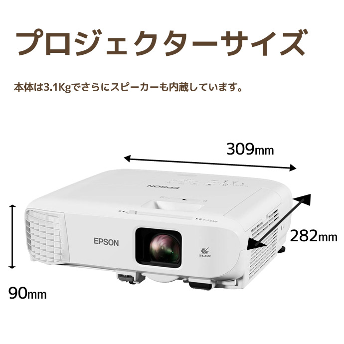 エプソン（EPSON） プロジェクター EB-982W 4200lm ランプ使用時間0H