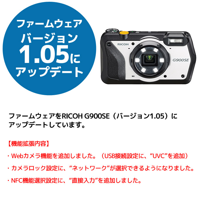 防水・防塵・業務用デジタルカメラ RICOH G900SE リコー 2000万画素 BluetoothRや無線LAN搭載 バッテリー2個付 デジカメ  カメラ Bランク B2T 中古