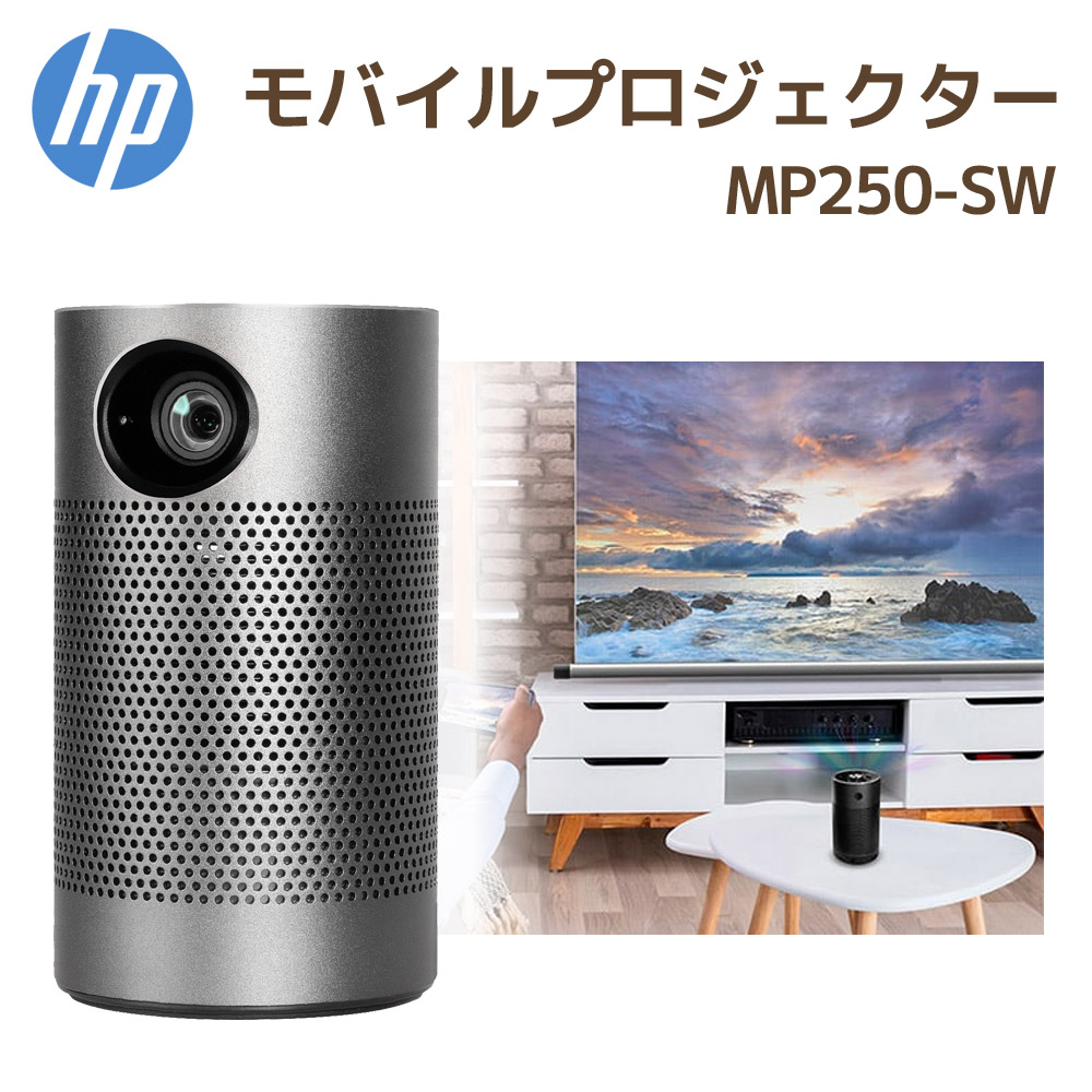 日本HP モバイルプロジェクター HP MP250-SW 無線LAN Wi-Fi ステレオ