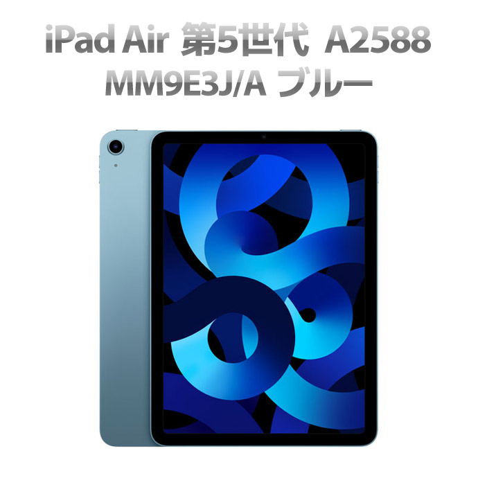 ipad-air-a2588_bl_main.jpg