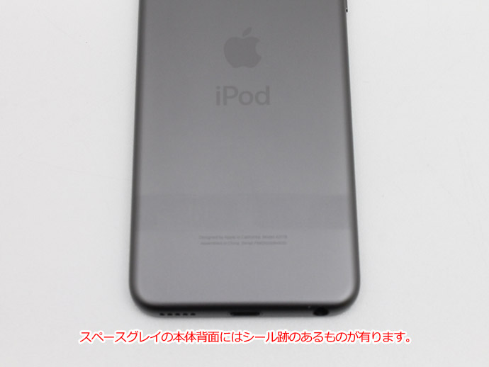 iPod touch 第7世代 32GB MVHW2J/A スペースグレイ Apple アップル アイポッド タッチ Bランク J82T 中古  宅急便コンパクト : a2178-spacegray : PCショップ アトランティック - 通販 - Yahoo!ショッピング