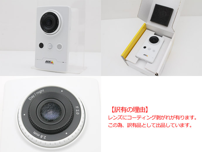 AXIS COMMUNICATIONS（アクシスコミュニケーションズ） 訳有特価