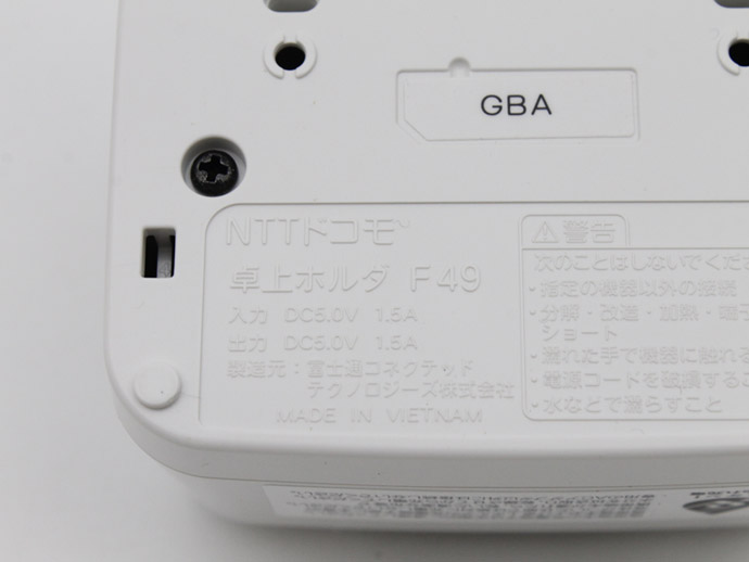 NTT docomo NTTドコモ 卓上ホルダ F49 ARROWS ケータイ F-05G F