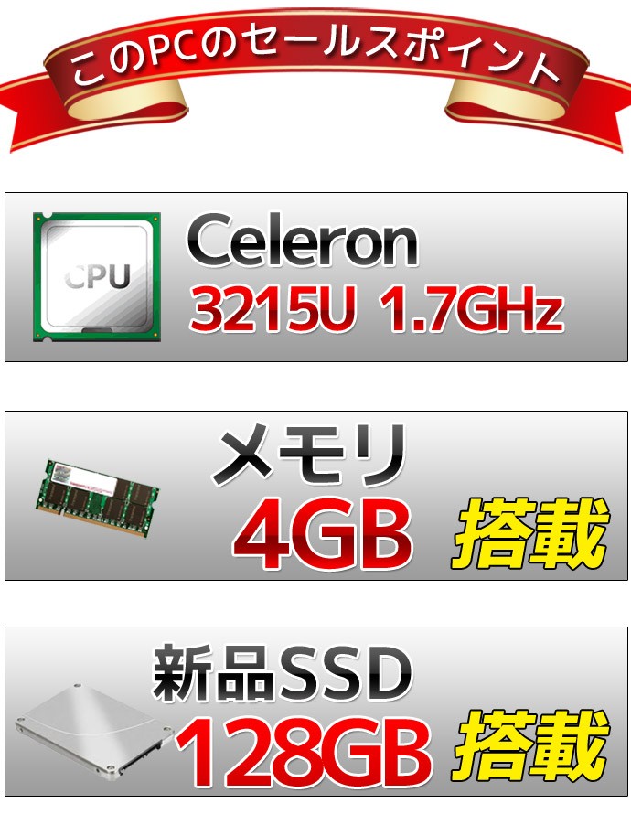 ノートパソコン Microsoft Office付き 中古 送料無料 P5倍 国内正規品 Win10 新品ssd128gb Nec Lavie Dvd Rw Aランク 4gb 1 7ghz P05 Celeron 3215u Pc Gn17cjsa6