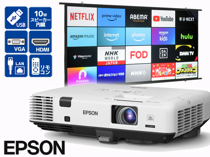 プロジェクター EPSON エプソン EB-1945W 4200lm ランプ使用時間100時間以内 4200lmの明るさと約3.9kgの軽さを両立  Bランク E5T 中古 : p06625-f : PCショップ アトランティック - 通販 - Yahoo!ショッピング