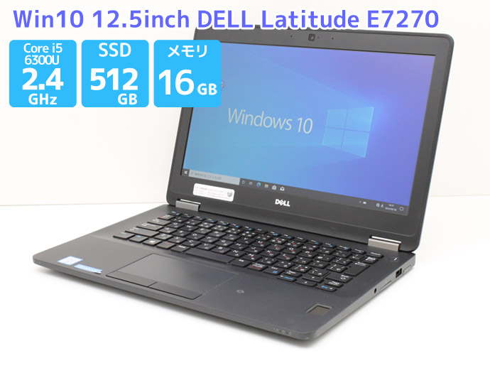 ノートパソコン Office付 中古 送料無料 ポイント5倍 Win10 DELL