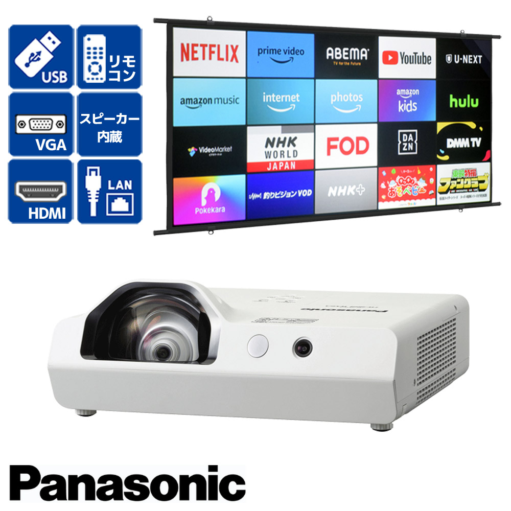 PANASONICプロジェクター用短焦点ズームレンズ TY-DLE100 日本製 超短焦点 / 短焦点レンズ - パナソニック コネクト