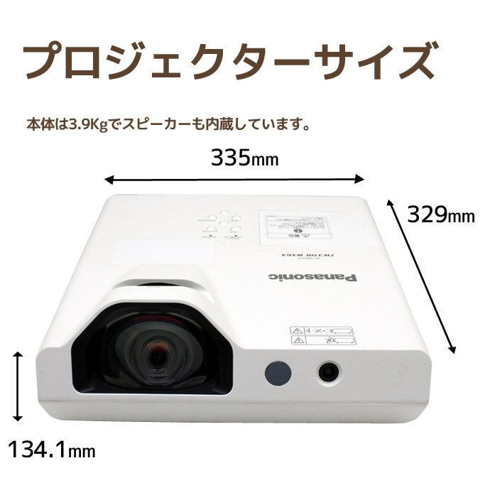 Panasonic 短焦点プロジェクター PT-TW371RJ【ペン付】 Panasonic（パナソニック） プロジェクター PT-TW371RJ 3300lm 短焦点