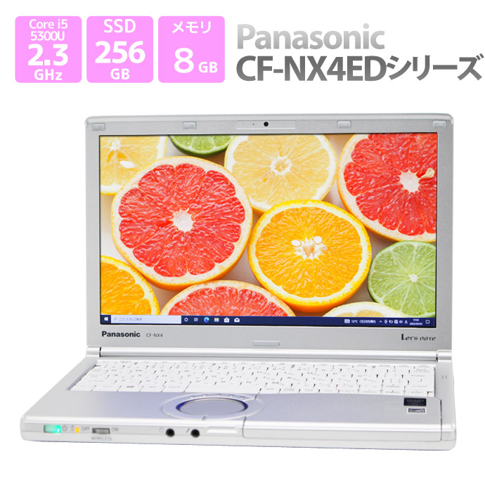 店長 厳選 状態良好 美品 ノートパソコン Office付き Win10 Panasonic