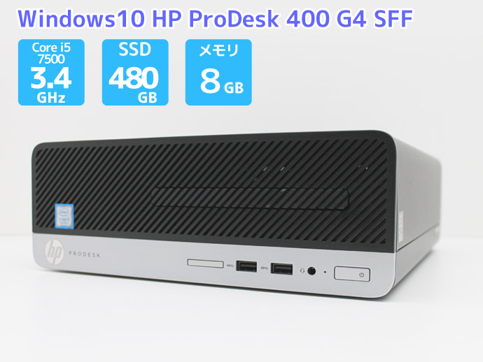 デスクトップPC Office付き Windows10 HP ProDesk 400 G4 SFF Core i5