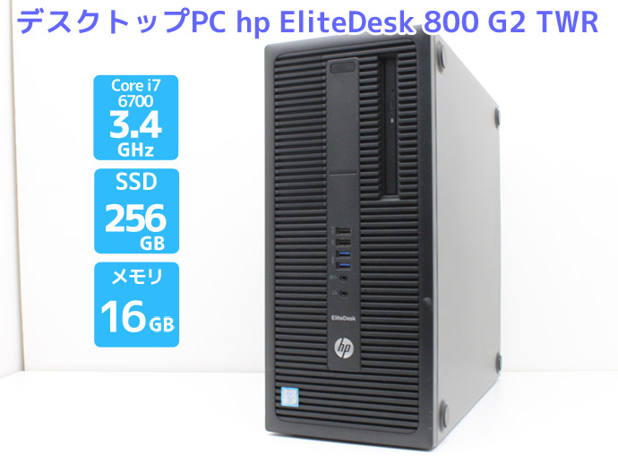 EliteDesk デスクトップPC 本体 Windows10 hp 800 G2 TWR Core