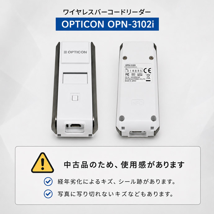 ブルートゥース バーコードリーダー OPTICON OPN-3102i オプト