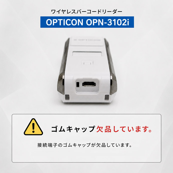ブルートゥース バーコードリーダー OPTICON OPN-3102i オプト