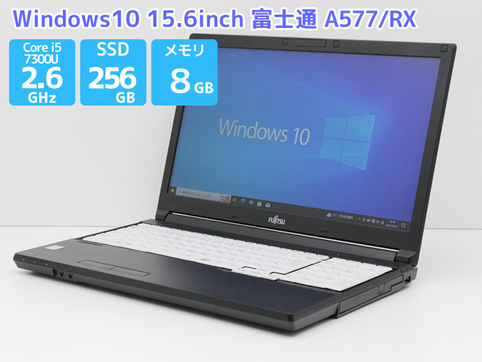 ノートパソコン Office付 Win10 富士通 LIFEBOOK A577/RX Core i5