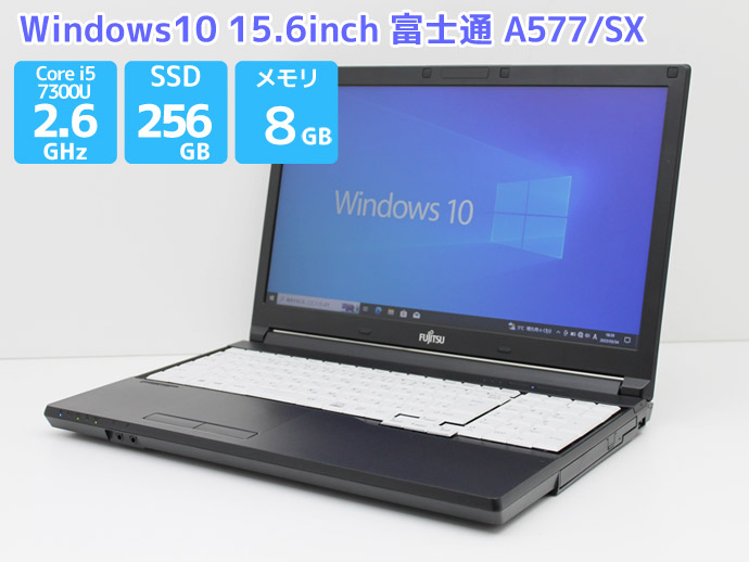 LIFEBOOK A577/SX core i5 7300U メモリ8GB SSD256GB office365 無線LAN-