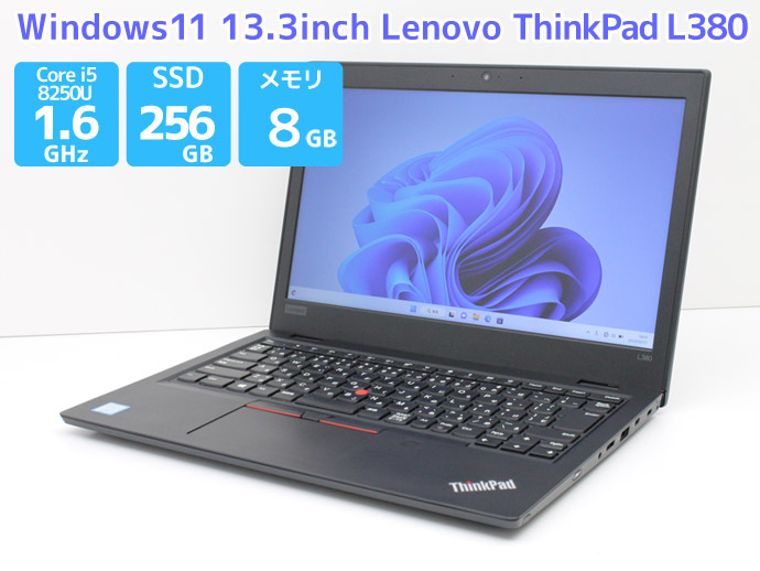 ノートパソコン Office付き Windows11 Lenovo ThinkPad L380（20M5 