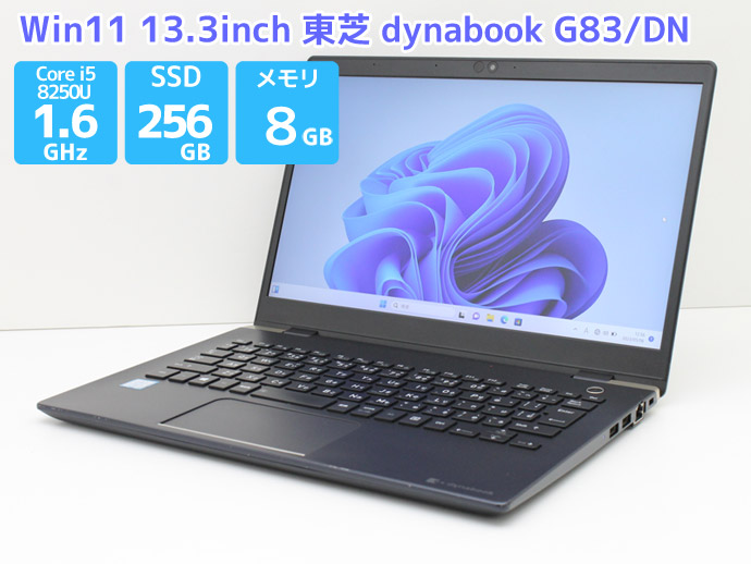 WEBカメラ ノートパソコン Windows11 東芝 dynabook G83/DN Core i5 