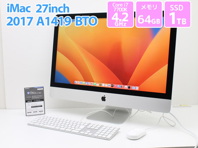 大画面27インチ 5K 液晶 Apple アップル iMac 27-inch,2017 BTO WPS