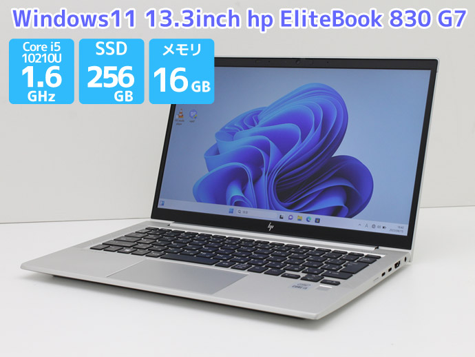 WEBカメラ ノートパソコン Windows11 hp Elitebook 830 G7 Core i5 