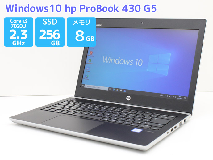 hp ProBook 450 G5 Core i3 7020U 2.3GHz/8GB/256GB(SSD)/15.6W/FWXGA