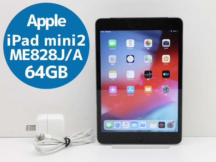 Apple au iPad mini2 64GB ME828J/A Wi-Fi+Cellular 白ロム