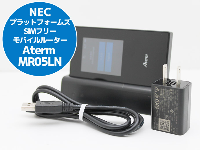 NECプラットフォームズ NEC Aterm MR05LN SIMロックフリー LTE