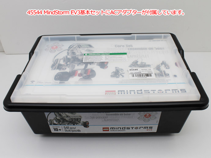 教育版 LEGO レゴ Education MindStorm EV3 基本セット マインドストーム 45544 ACアダプター付属 T67T 中古  : s10001-f : PCショップ アトランティック - 通販 - Yahoo!ショッピング