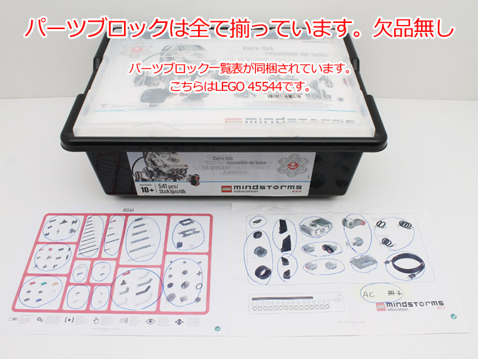 ♡夢様ご確認①♡ LEGO mindstorms プログラミング ロボット レゴ ブロック欠品無