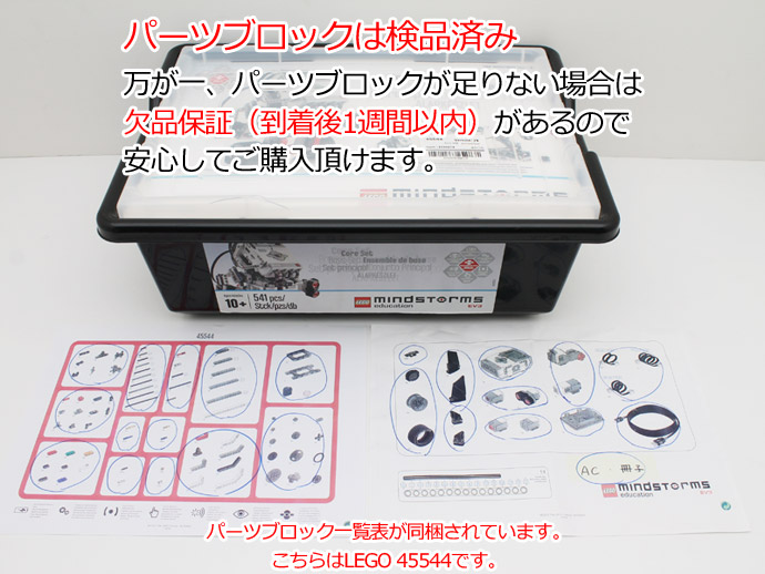 k⟡.·即購入OKです様確認ページ LEGO mindstorms プログラミング ロボット レゴ ブロック パーツ