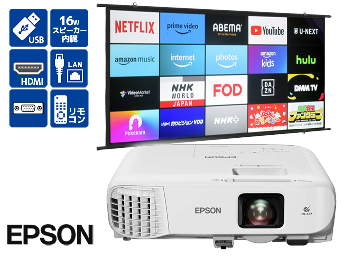 プロジェクター EPSON エプソン EB-980W 3,800lm ランプ使用時間100〜500H以内 大音量16Wスピーカー搭載 Bランク  W68T（100〜500H以内） 中古 : s121455-f-100-500h : PCショップ アトランティック - 通販 -  Yahoo!ショッピング