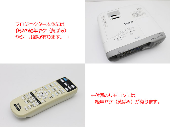 プロジェクター EPSON エプソン EB-980W 3,800lm ランプ使用時間500〜1000H以内 大音量