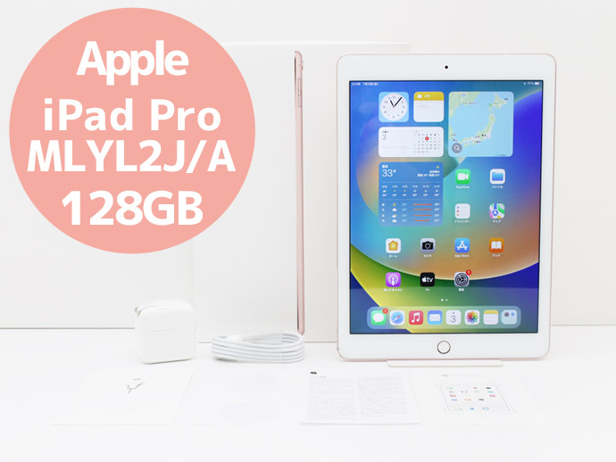 国内版SIMフリー Apple アップル iPad Pro WiFi+Cellularモデル 128GB MLYL2J/A ローズゴールド 9.7インチディスプレイ搭載  T72T 中古 : s122355 : PCショップ アトランティック - 通販 - Yahoo!ショッピング