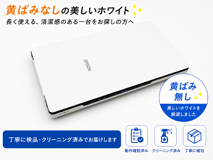 エプソン（EPSON） GT-S650 A4フラットベッドスキャナ スキャナー