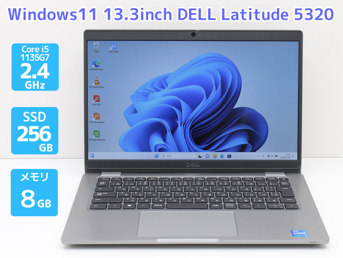 第11世代 Core i5搭載 モバイル ノートパソコン DELL Latitude 5320 