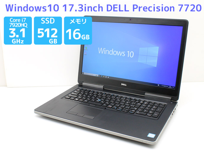 大画面17インチ ノートパソコン Office付き Windows10 DELL Precision 7720 Core i7 7920HQ  3.1GHz 16GB SSD512GB NVIDIA Quadro M1200-4GB Bランク M77T : t02125-f : PCショップ  アトランティック - 通販 - Yahoo!ショッピング