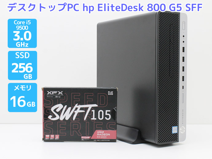 デスクトップPC 本体 Windows11 HP EliteDesk 800 G5 SFF Core i5 9500 3.0GHz メモリ16GB  SSD256GB DVD-RW AMD Radeon RX 6400-4GB Aランク H75T 中古 : t03041 : PCショップ  アトランティック - 通販 - Yahoo!ショッピング