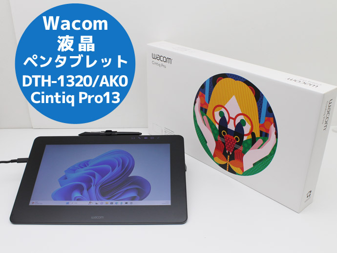 液晶ペンタブレット 13.3型 WACOM ワコム DTH-1320/AK0 Cintiq Pro 13 液タブ Full HD(1920 x  1080) Adobe RGBカバー率87%の色精度 Y79T 中古 : t05328-f : PCショップ アトランティック - 通販 -  Yahoo!ショッピング